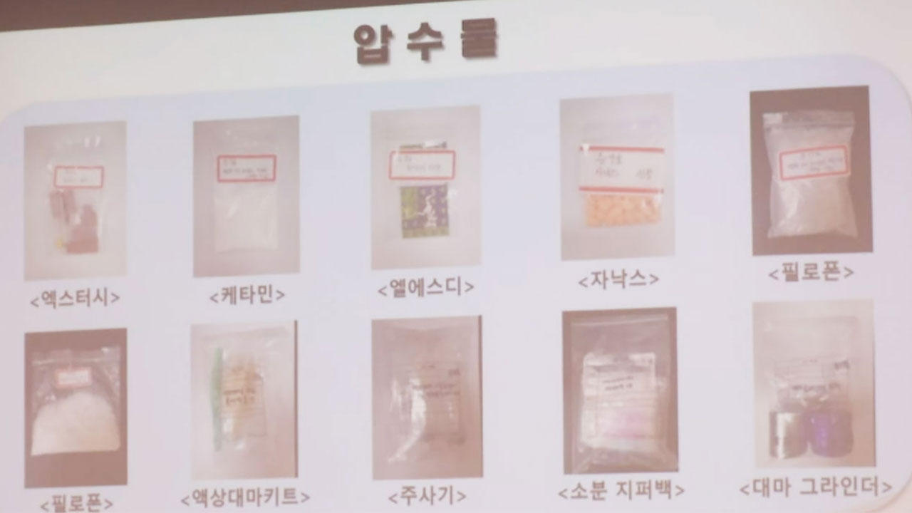 다크웹과 텔레그램 통해 마약 구매·투약한 445명 검거‥"대부분 2~30대"