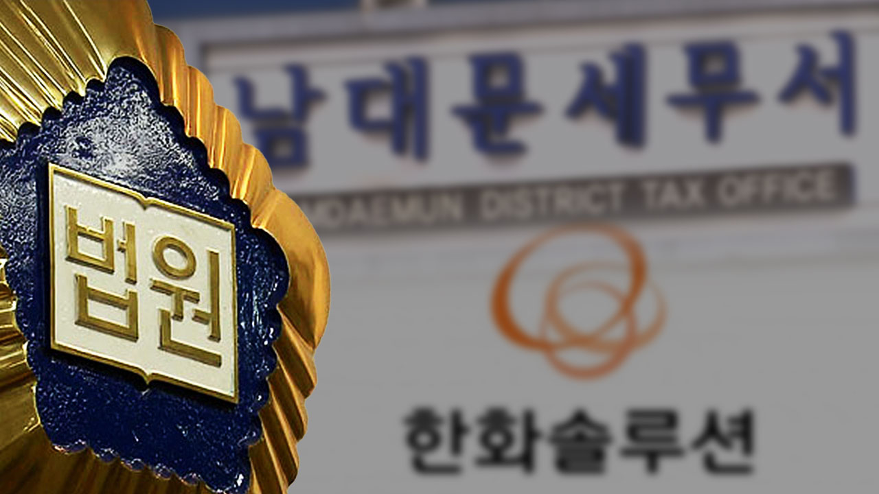 대법 "중국법인서 받은 보증수수료는 세액공제 안 돼"