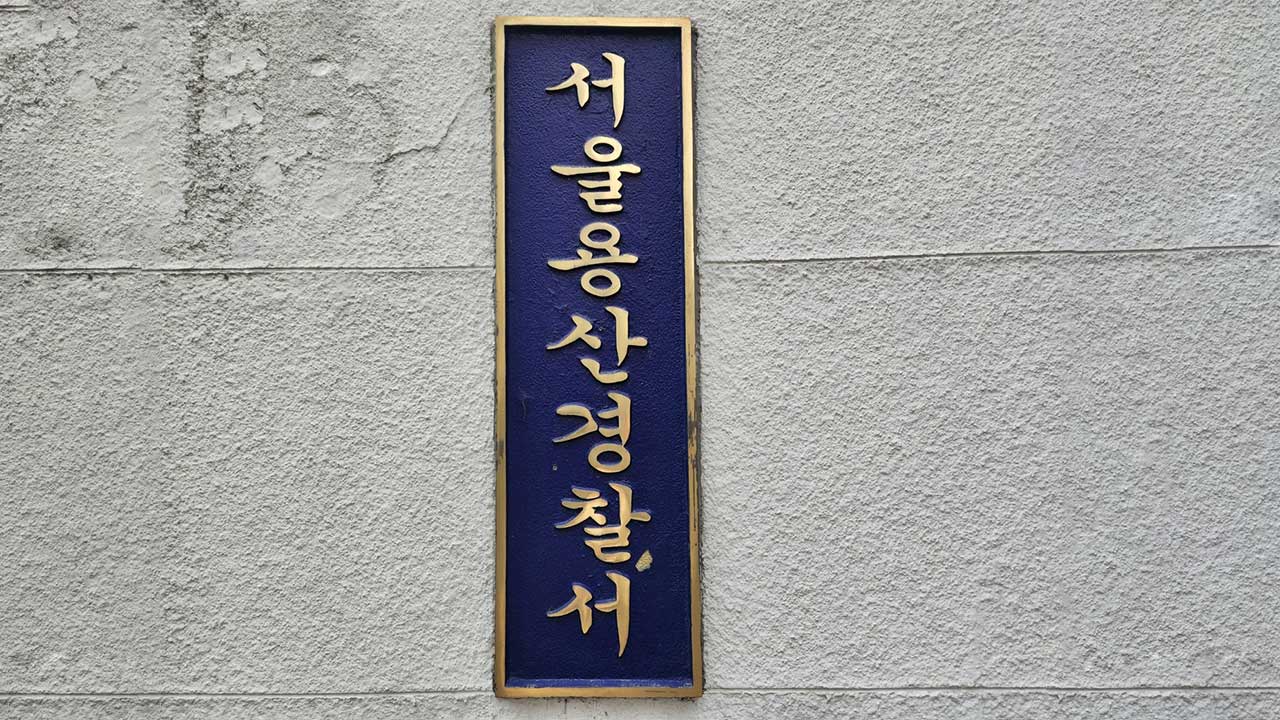 "뉘예뉘예" 경찰 조롱하고 무전취식‥남아공 남성, 구속