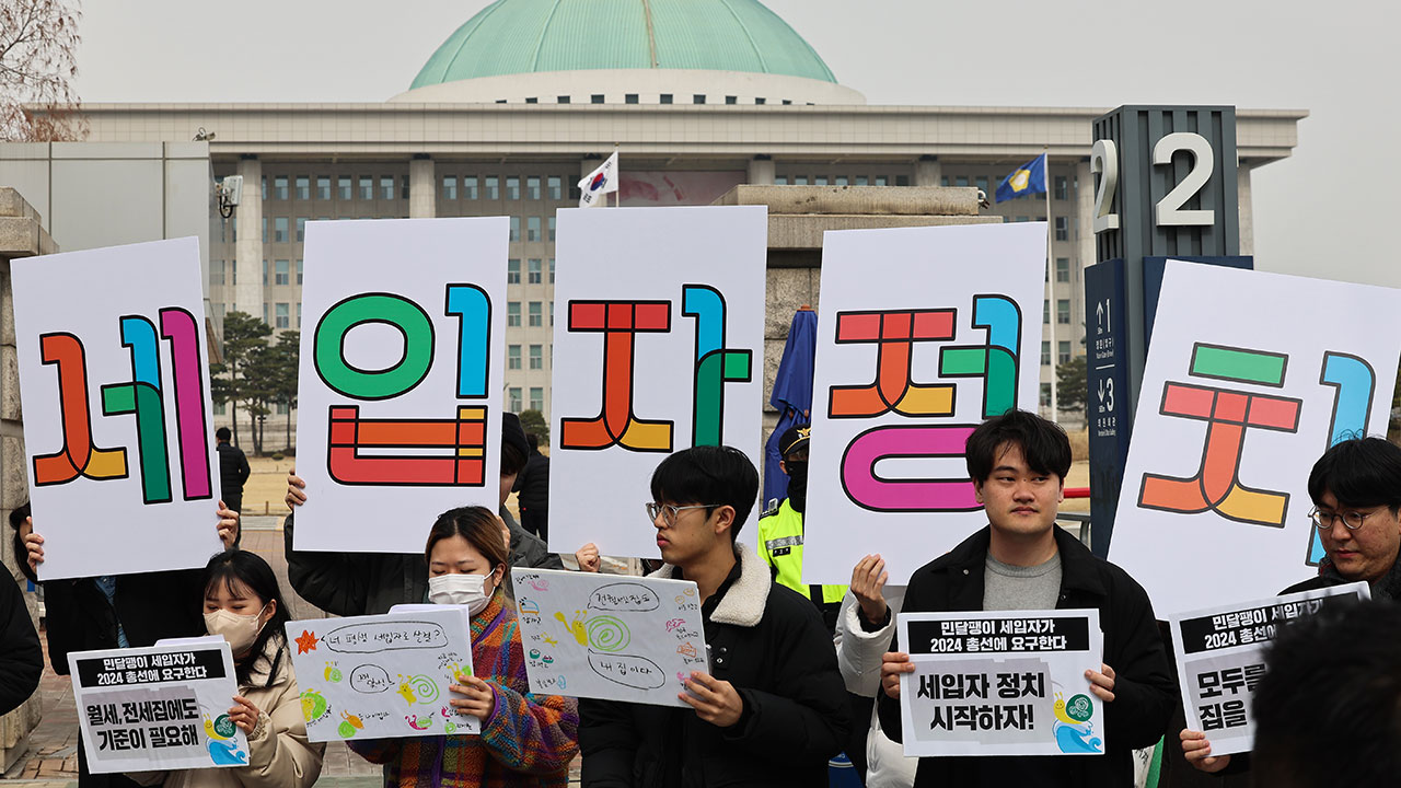 청년단체 "청년은 집 못 사‥세입자 중심 주거정책 펼쳐야"