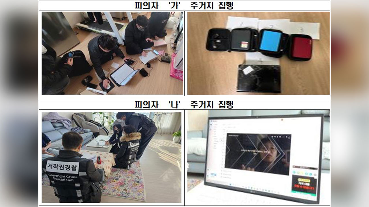 뮤지컬 '밀캠' 불법 유통한 5명‥잡고 보니 10·20대