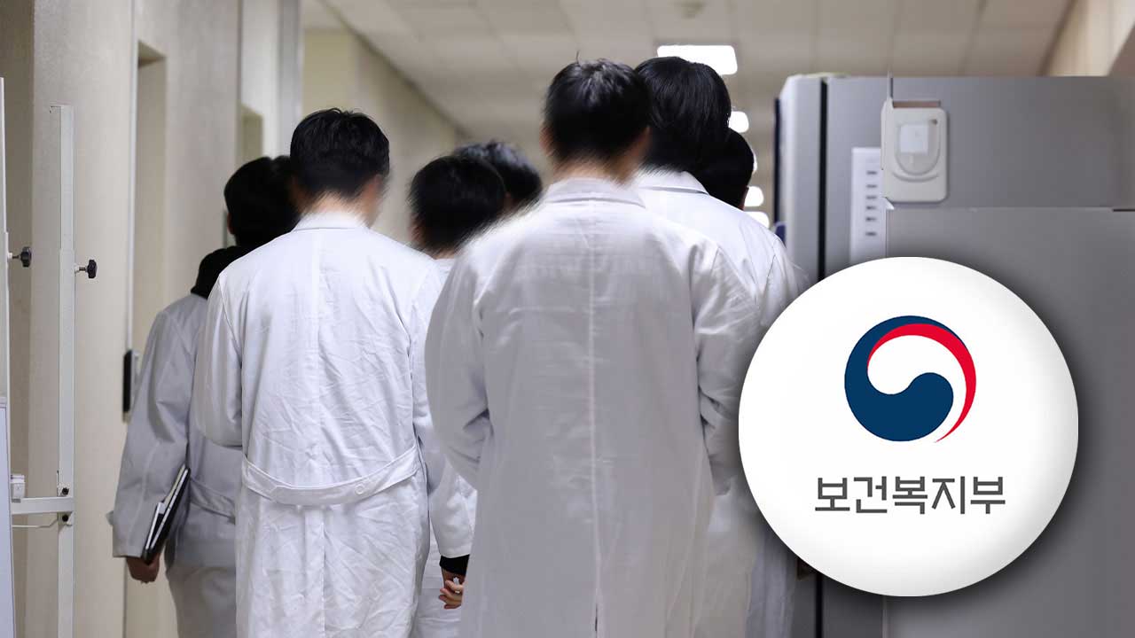 정부 "전공의 복귀 못하도록 교사·방조·협박하면 법적조치"