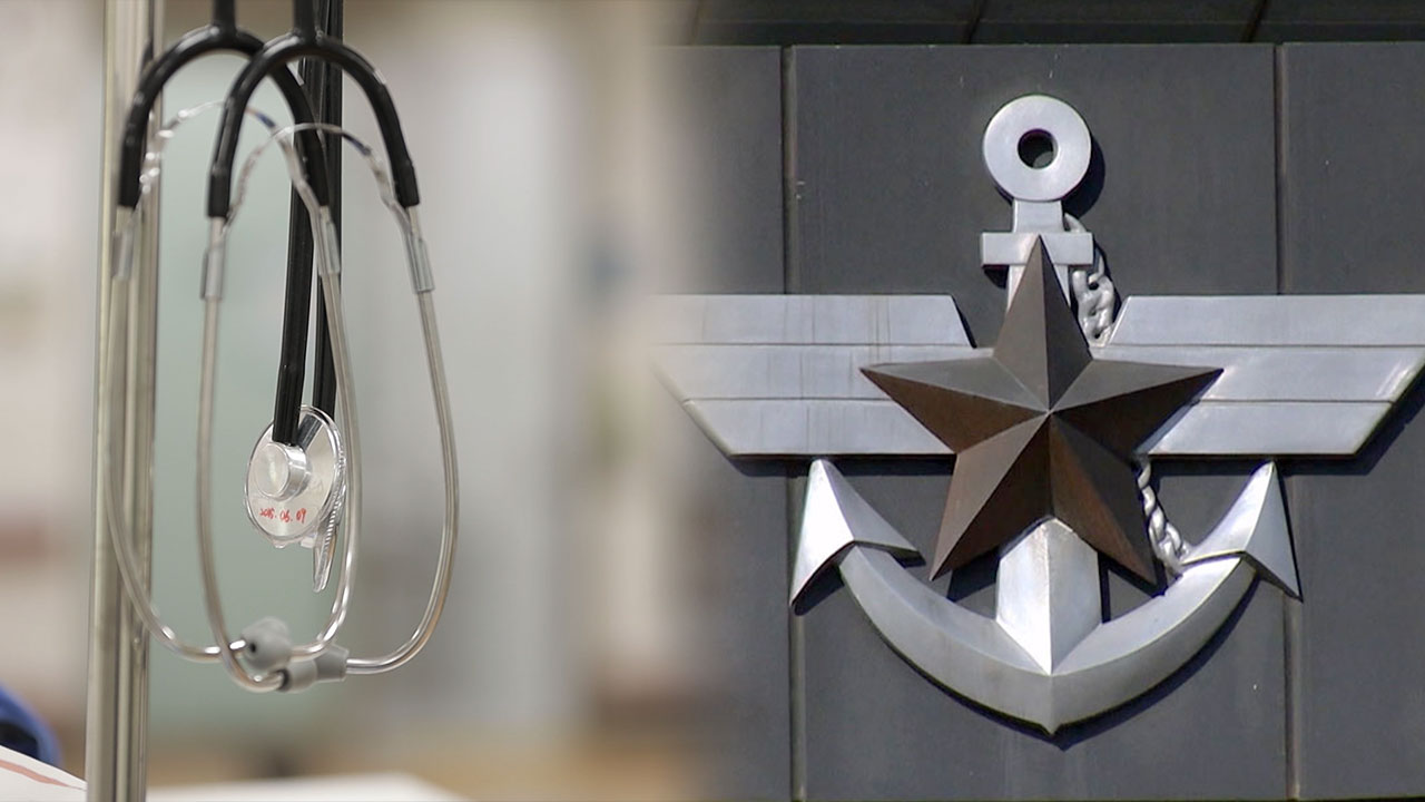 군의관·공보의 오늘부터 본격 진료‥57%는 수련 받은 병원에 파견