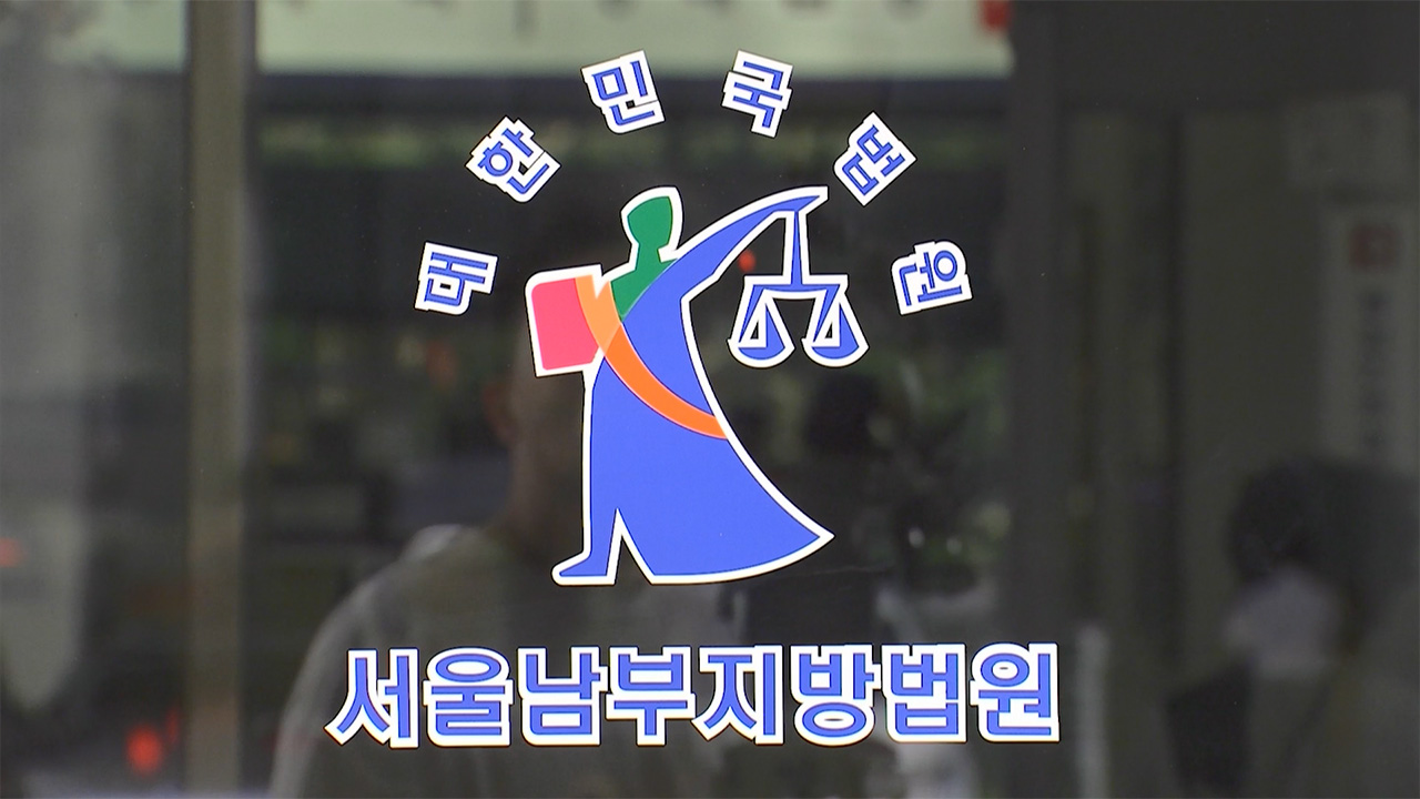 1조 원대 코인 사기 혐의 '하루인베스트' 경영진 법정서 혐의 부인