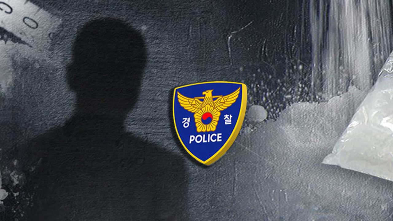 환각상태로 지구대 찾아 "마약 했다"‥30대 남성 긴급체포