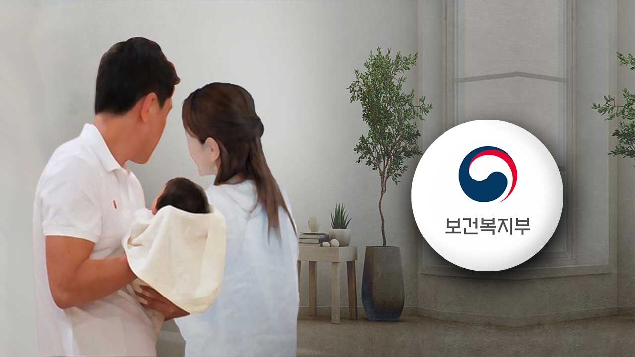 정부, 4월부터 전국 임신준비 부부 가임력 검사비 지원