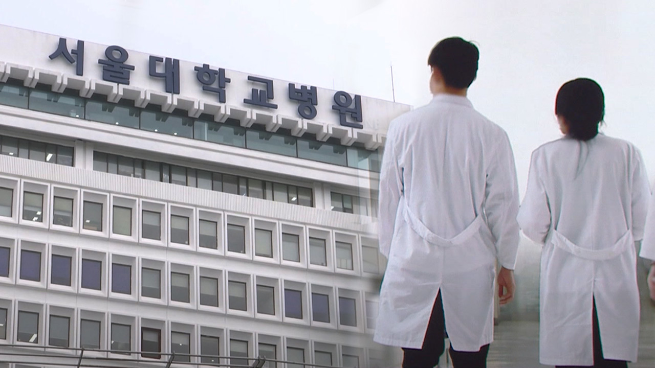 전공의 공백에 서울대병원 결국 '비상 경영' 선언