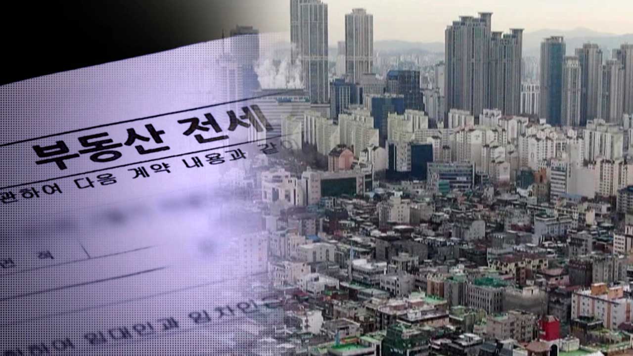 '무자본 갭투자' 전세 보증금 144억 원 챙긴 혐의 30대 징역 12년