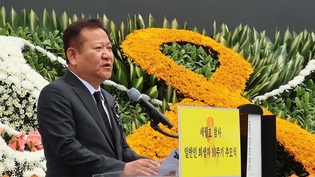 '세월호 10주기' 이상민 장관 "안전한 대한민국 위해 최선 다할 것"