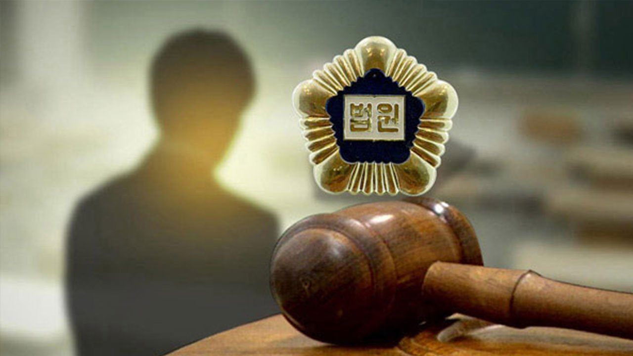 조교·강사에 논문 대필 지시 혐의 전 로스쿨 교수 징역 1년 6개월