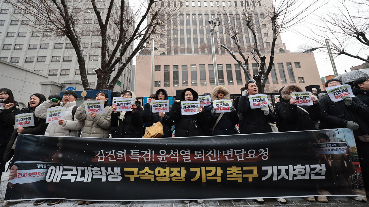 경찰, 대통령실 진입시도한 대학생연합 4명에 구속영장