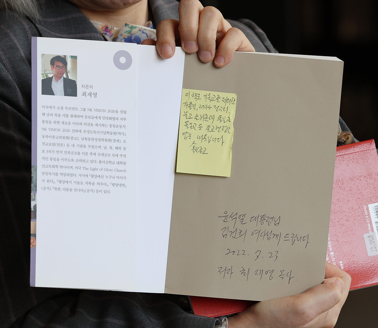 '최재영 책 보관' 권성희 검찰 조사‥"수사팀에 책 제출 못해"