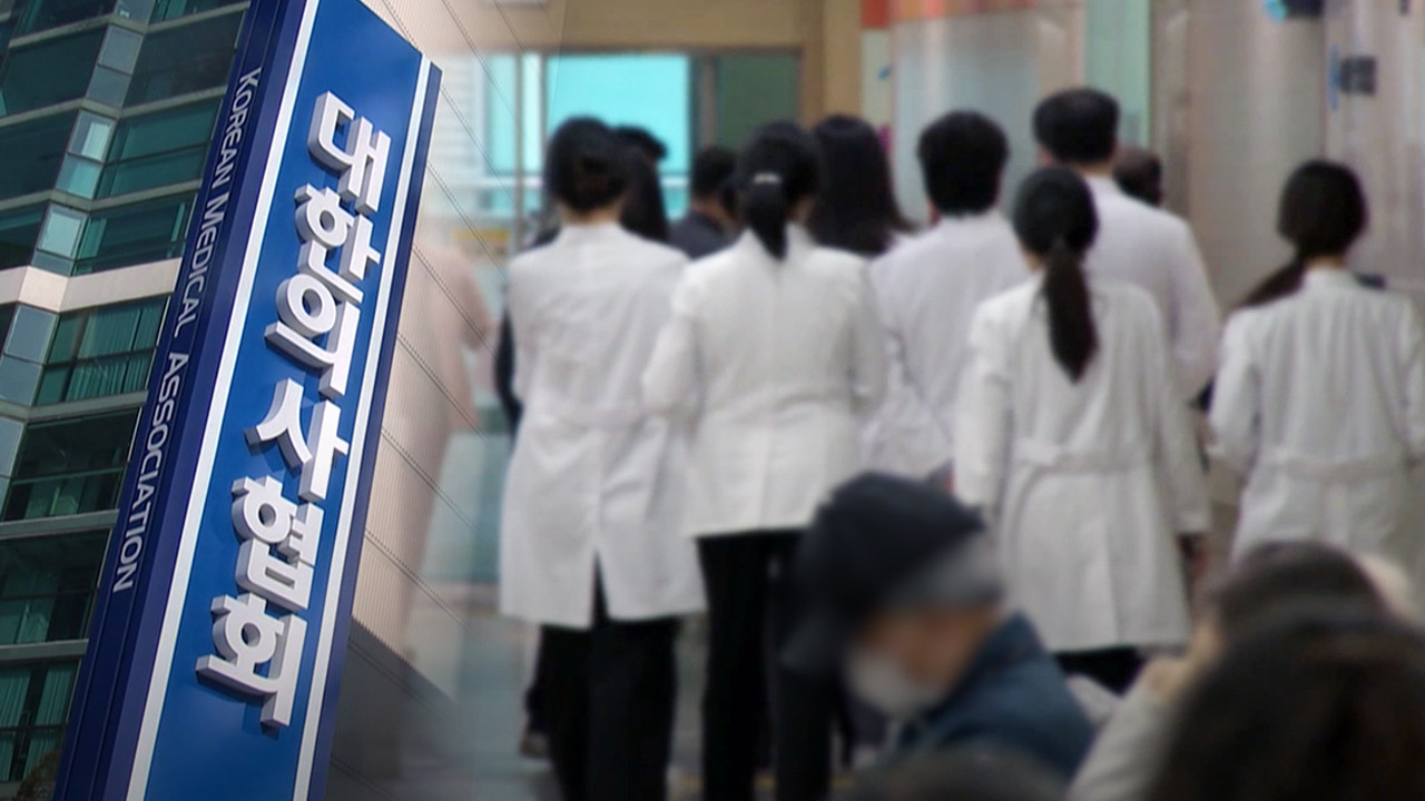 대한의사협회 총파업 투표율 50% 넘어‥모레 최종 방침 발표