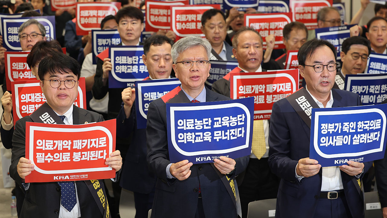 의협 "오는 18일 전면 집단휴진‥총궐기대회 개최"