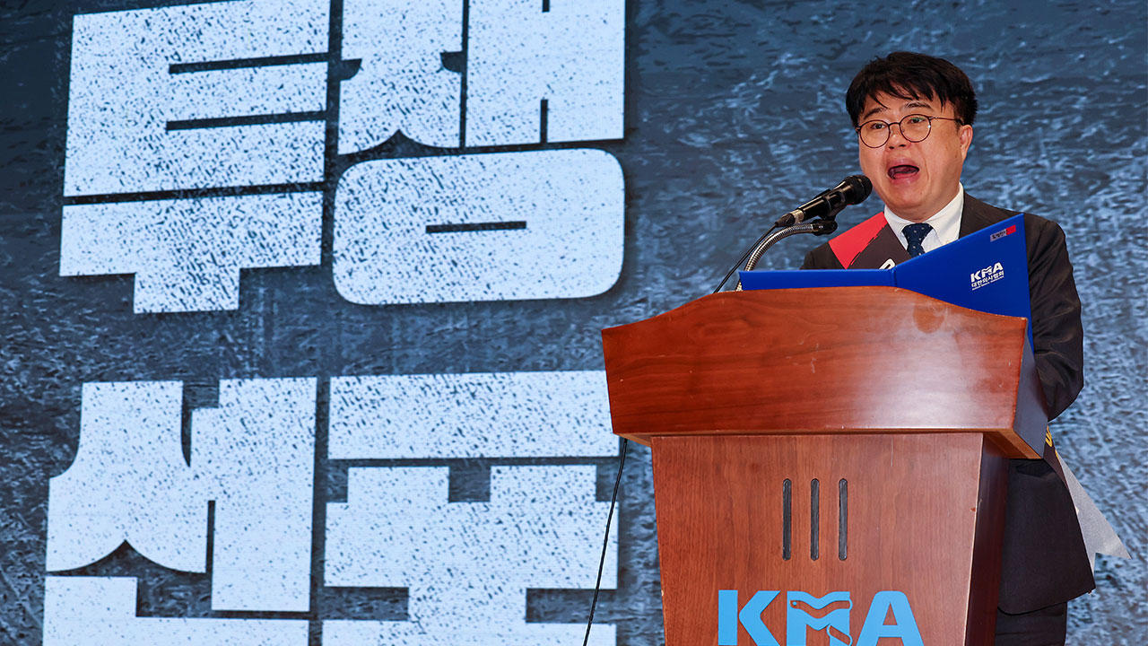 의협 "오는 18일 전면 집단휴진‥총궐기대회 개최"