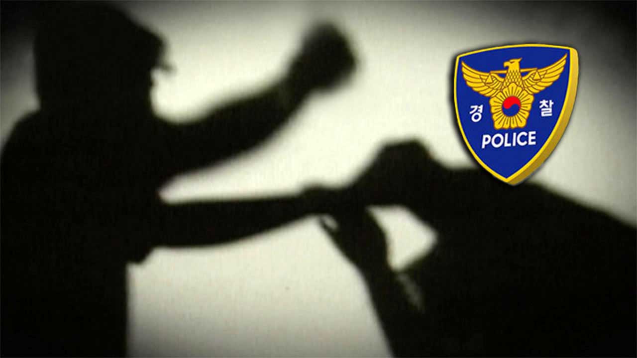 전 직장동료 여성 찾아가 흉기 휘두르고 달아난 40대 남성 검거