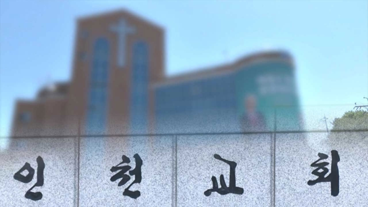 인천 교회에서 여고생 학대해 숨지게 한 50대 여성 신도 구속기소
