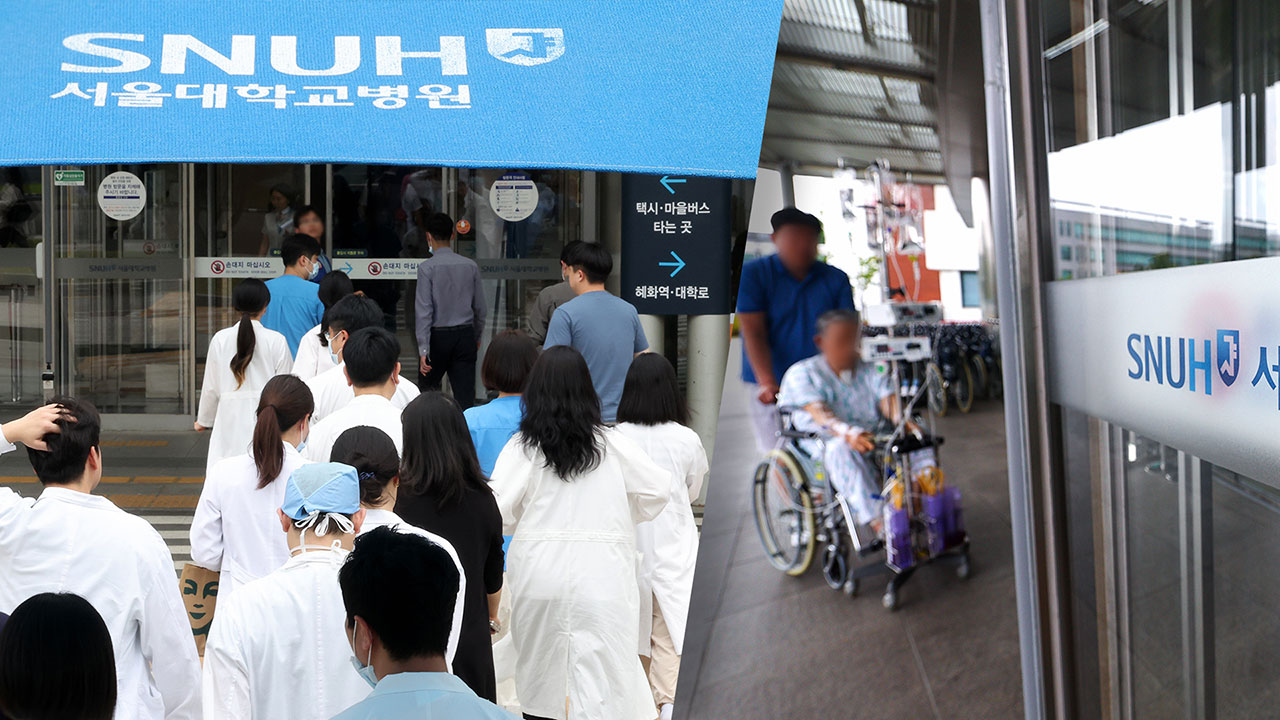 서울대병원 교수 비대위원장 "일주일만 휴진"‥비대위 "공식 입장 아냐"