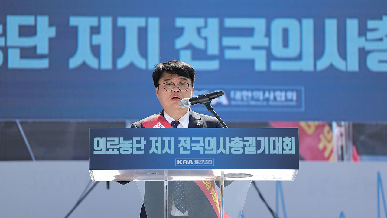 대한의사협회 "정부가 요구안 받아들이지 않을시 27일부터 무기한 휴진"