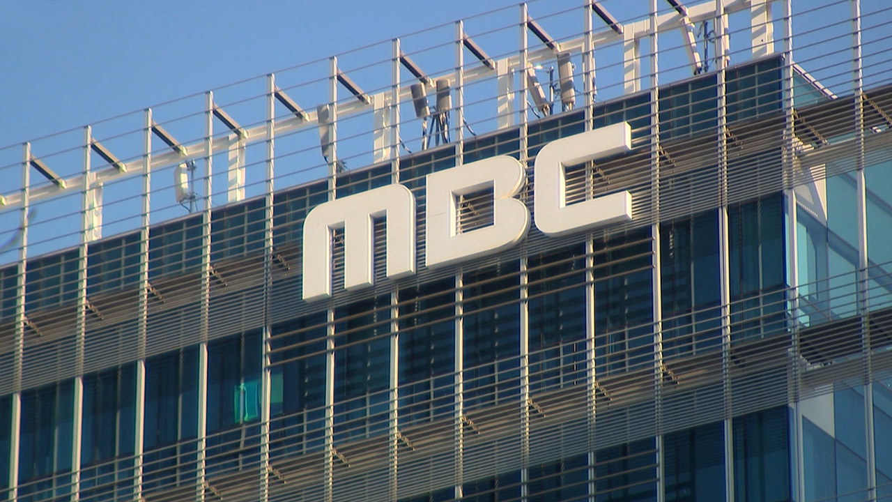MBC 뉴스, 2년 연속 신뢰도 1위‥KBS, 5위로 하락