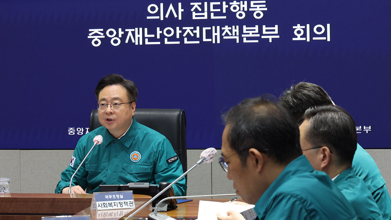 '총파업' 돌입한 의협에 정부 유감 표명‥"스스로 국민 신뢰 저버려"