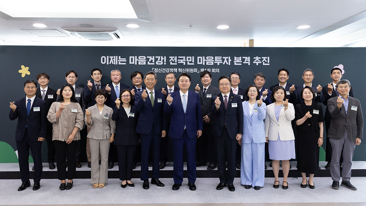 '정신건강정책 혁신위' 출범‥상담 늘리고 응급 대응체계 보완