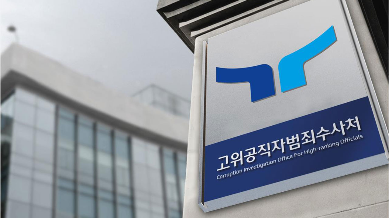 '구명로비' 의혹 이종호 변호했던 공수처 검사, 채상병 수사 회피 신청