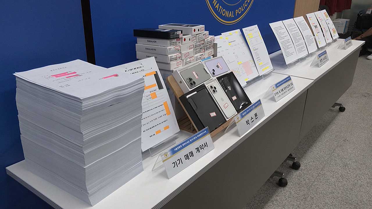 대출 광고로 '휴대폰깡' 유도해 대포폰 유통한 범죄집단 무더기 검거