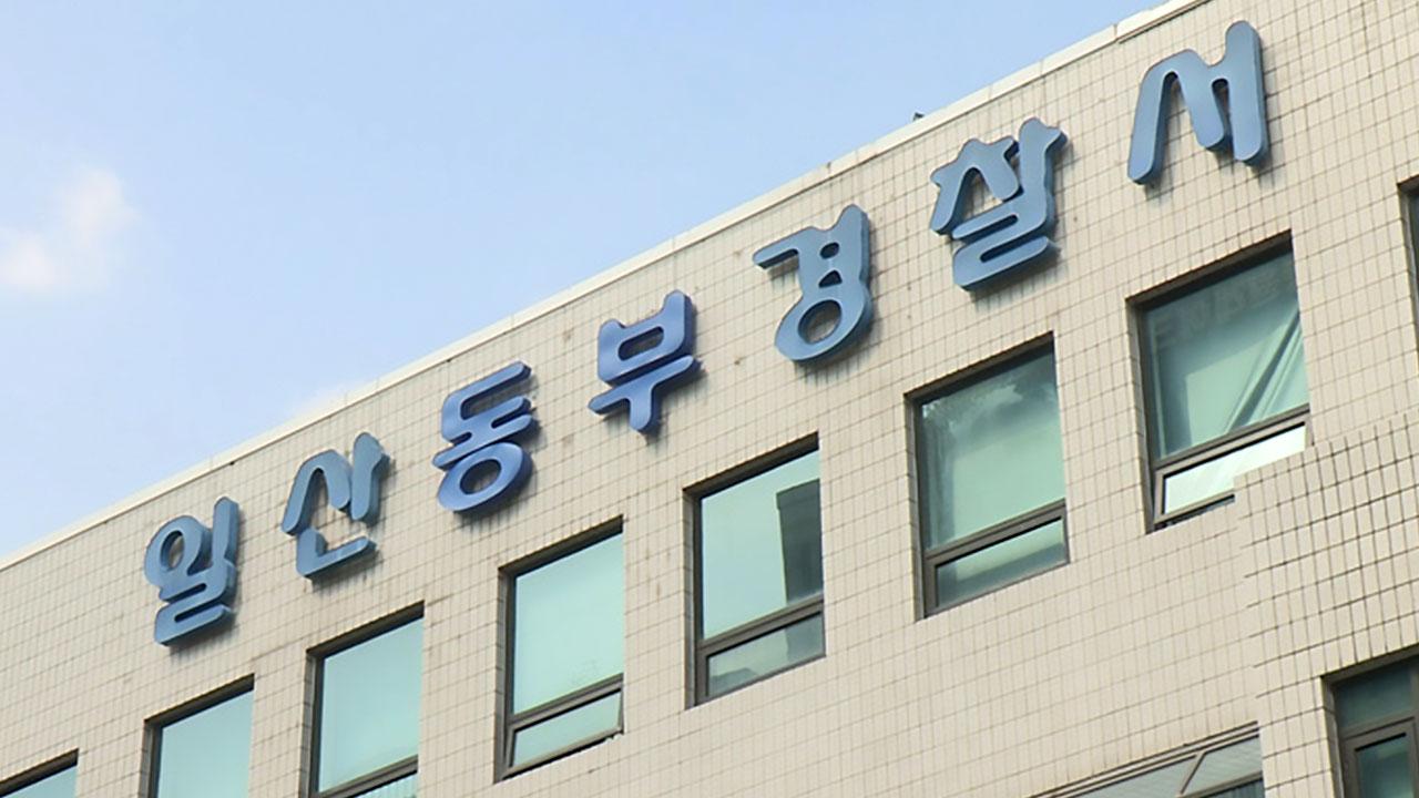 공원에서 60대 부부 전동킥보드에 치여 부인 사망