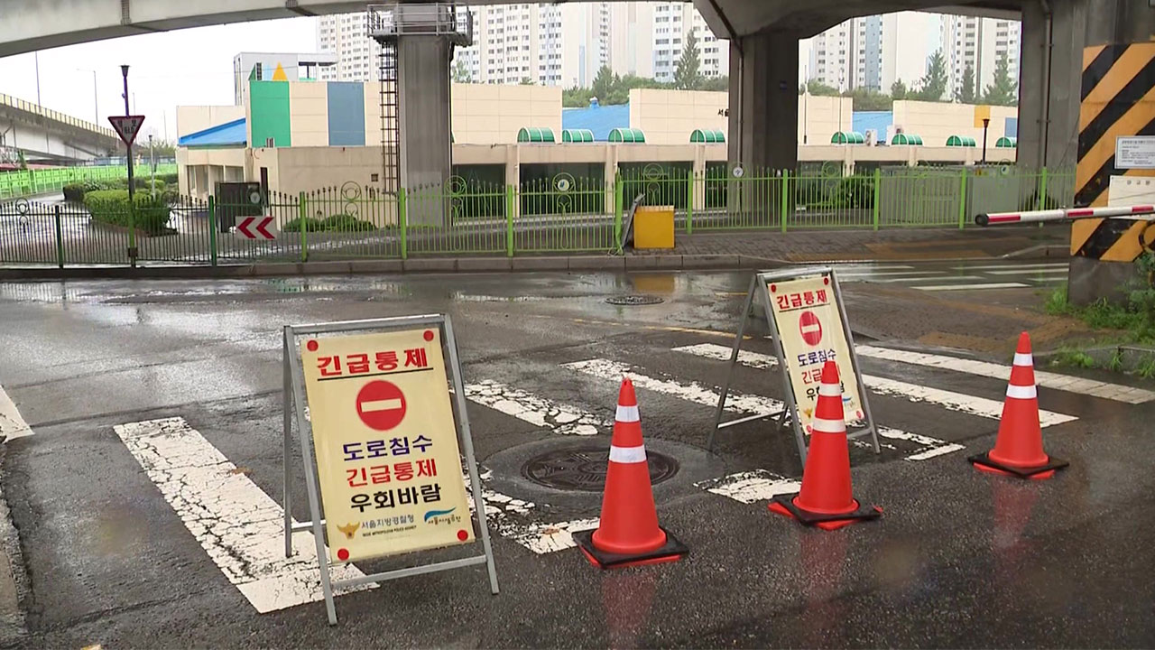 퇴근길 동부간선·잠수교 등 도로 9곳 통제 이어져