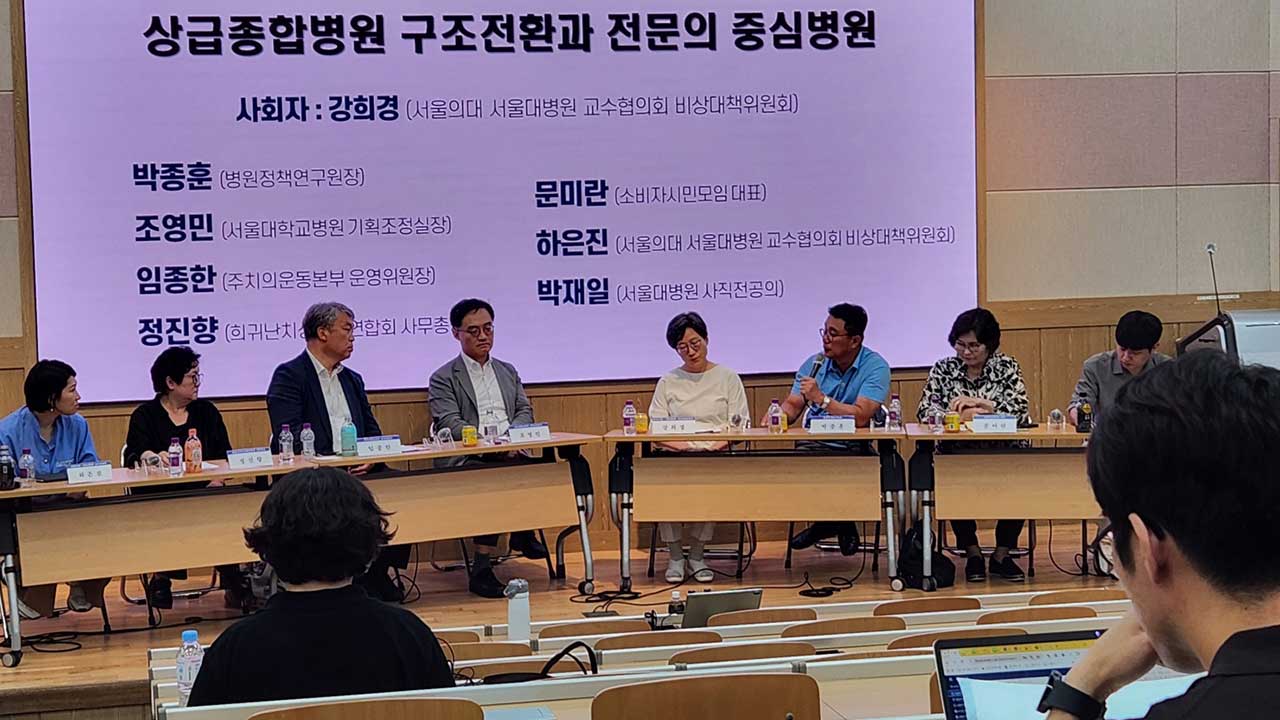 상급병원 개혁론에 "수익성 문제 해결, 사회적 동의 전제되야"