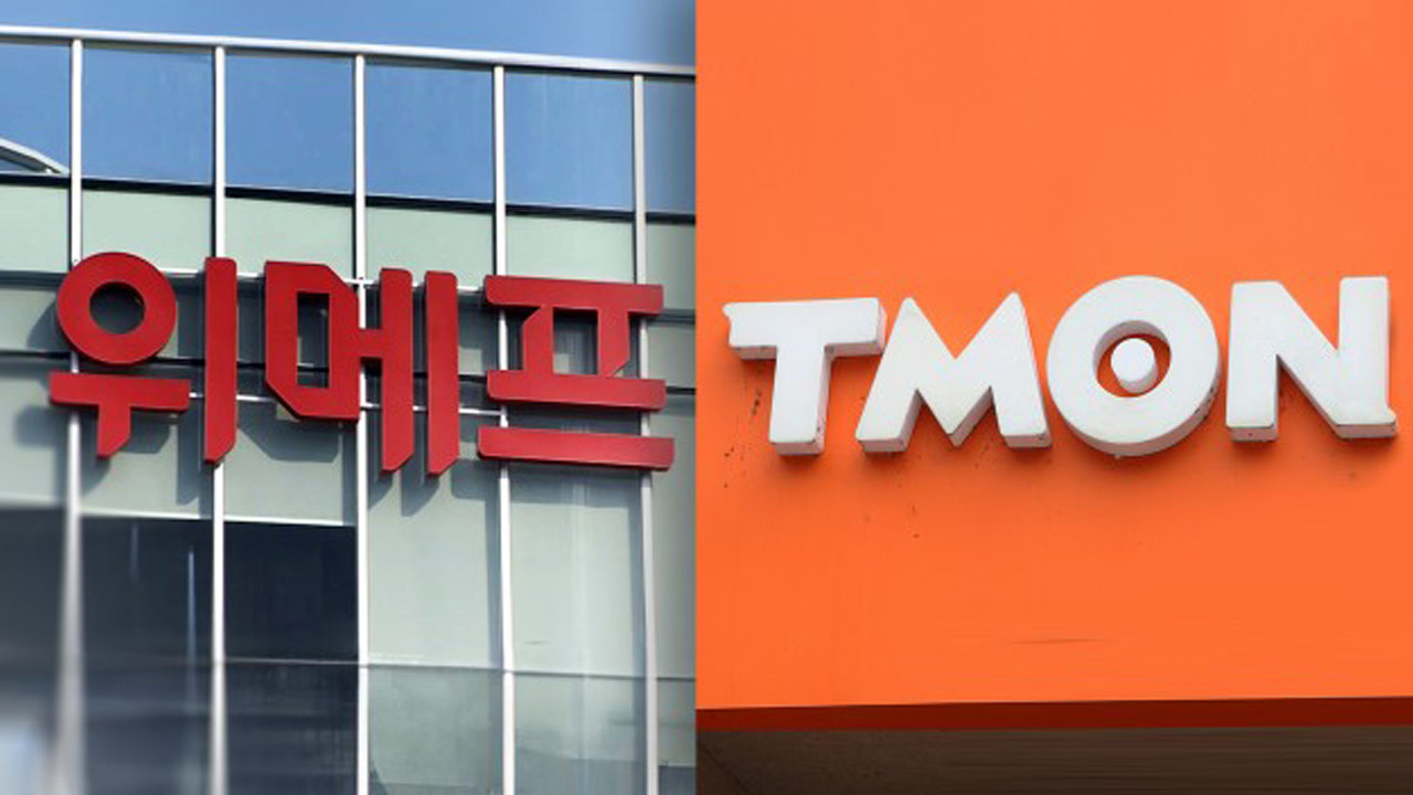 법원, 티몬·위메프 자율 구조조정 승인‥회생 절차 한 달 보류