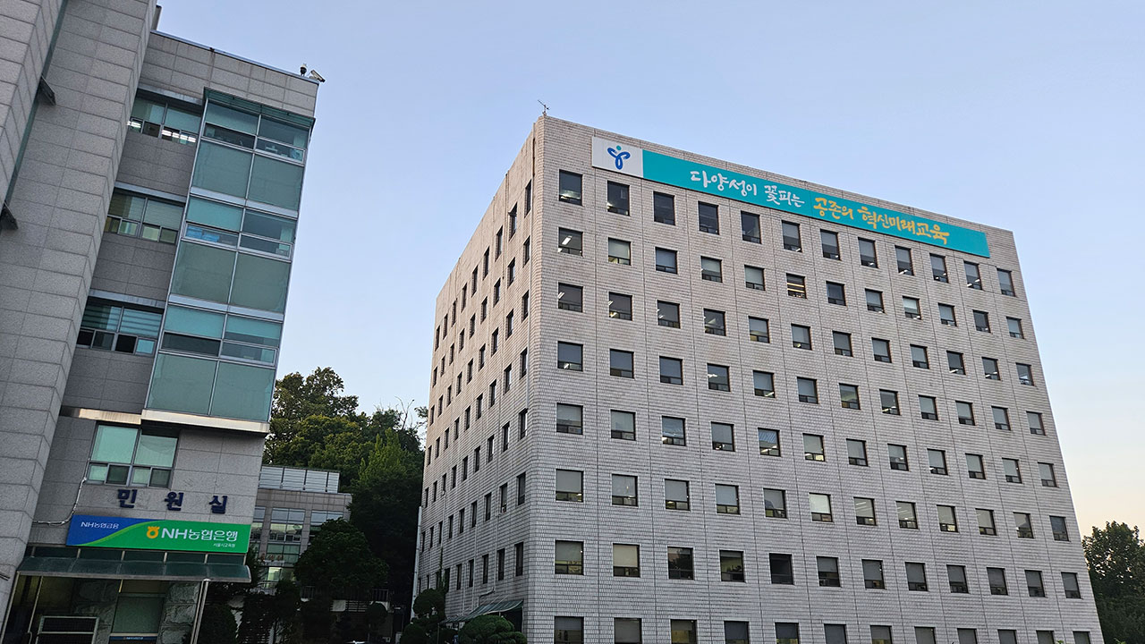 고교학점제 수강신청 사이트서 학생 개인정보 5백여 건 유출