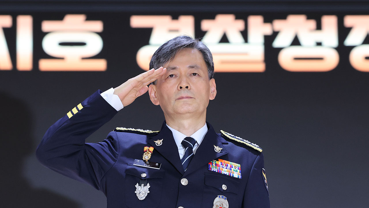 조지호 경찰청장 취임‥"국민이 체감하는 안전도 높일 것"