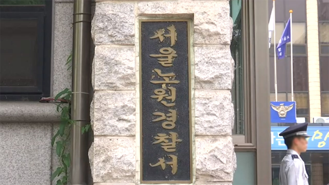 '교통사고 내고 현장 이탈' 40대 남성 이틀 만에 검거