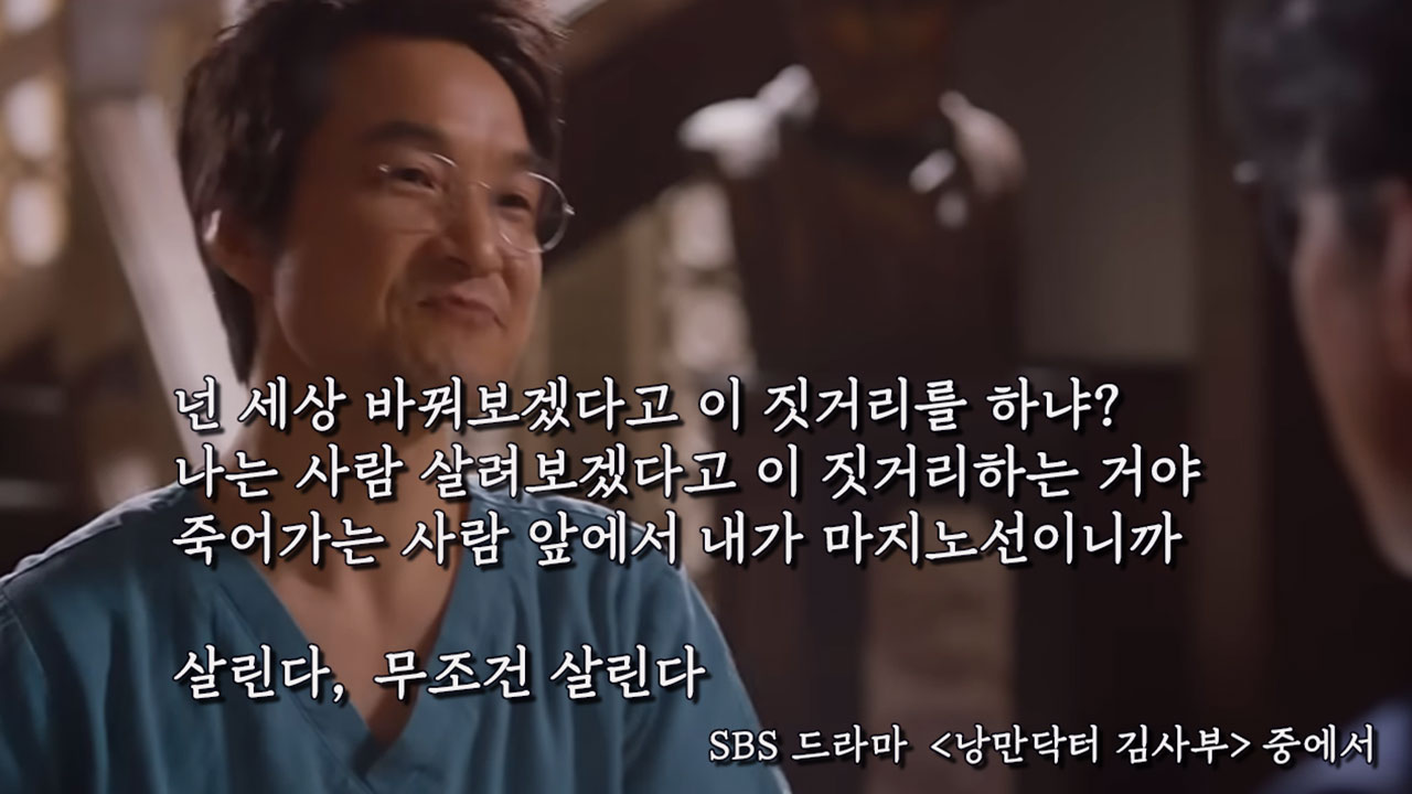 낭만닥터 김사부? 흉부외과 지원 0명‥"우리 세대가 가면 끝"