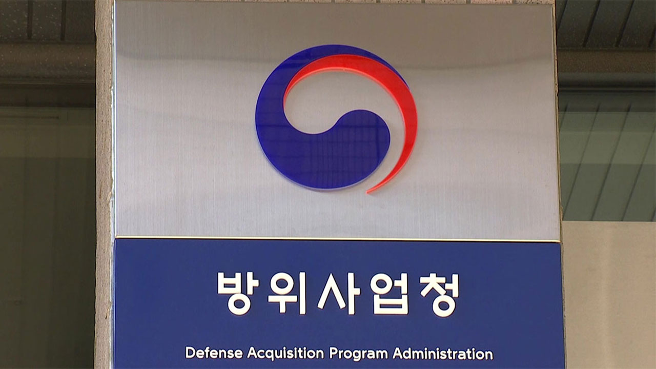 방사청, '품질검사 조작' 아리셀 배터리 사용 중단