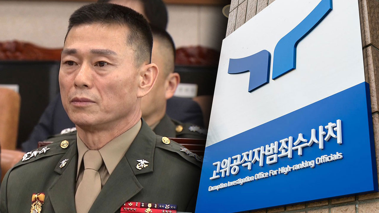 임성근 전 사단장, 공수처 첫 출석‥휴대전화 포렌식 참관