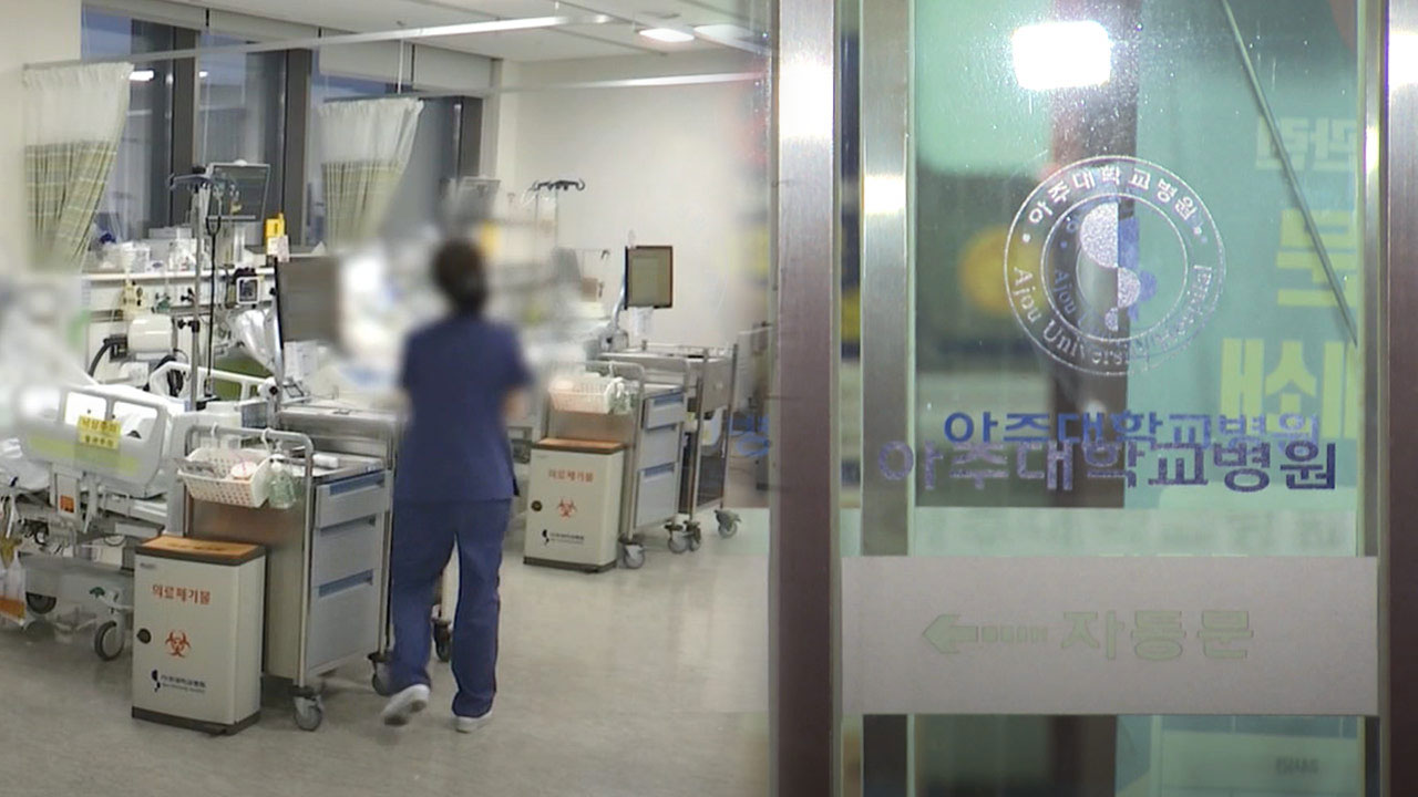 과부하로 아주대 응급실 전문의 줄사표‥정부 "셧다운 없을 것"