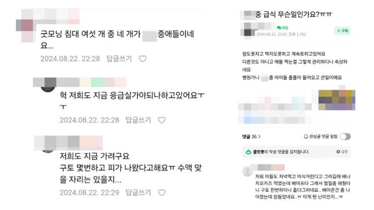 안성 소재 중학교서 급식 먹은 학생 40여 명 식중독 증상