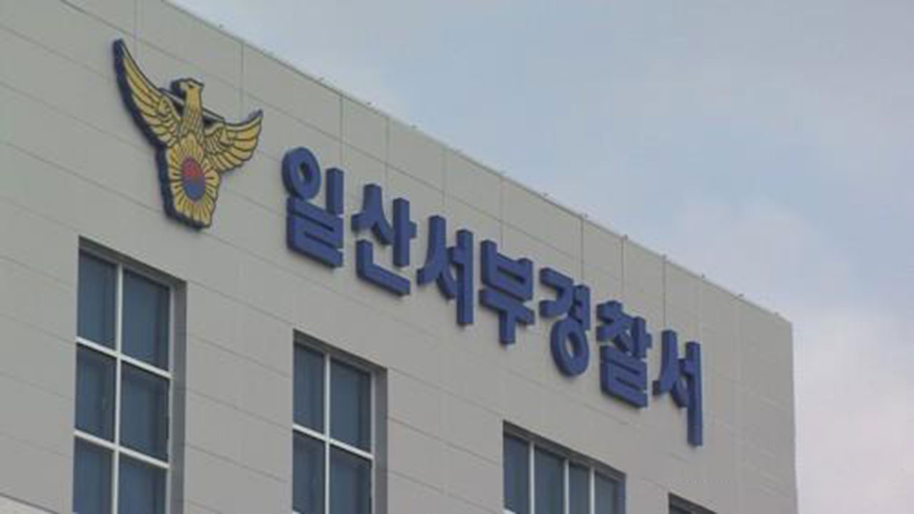 헤어진 여자친구 부모에 흉기 휘두르고 달아난 혐의 현역 중사 체포