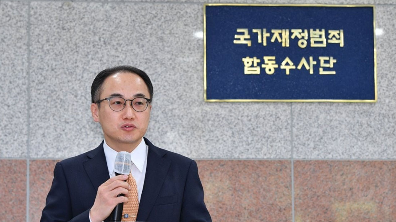 이원석 검찰총장 "국가재정범죄 엄정 대응‥합동수사단 정식 직제화 추진"