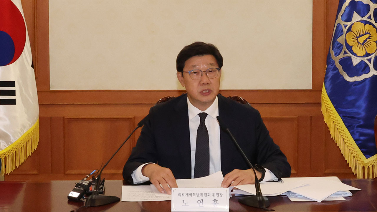 의료개혁위원장 "2027년까지 불균형한 저수가 체제 끝낸다"