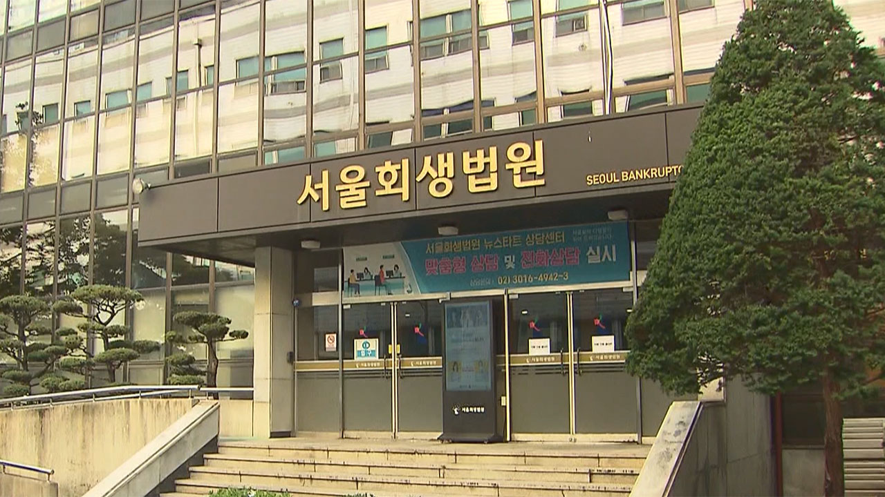 법원, '해피트리' 신일 회생계획 인가‥107억원에 M&A