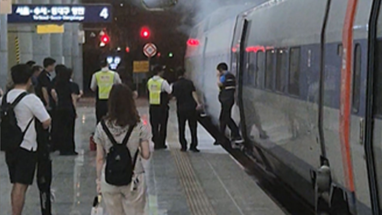 KTX 부산역 열차에서 연기 발생‥인명피해 없어