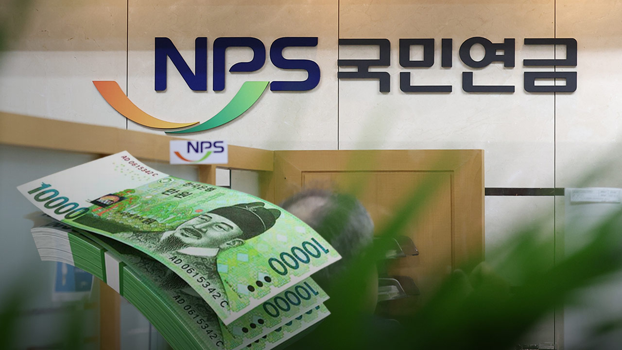 보험료율 9%->13% 정부 연금개혁안 나왔다‥세대별 차등 인상