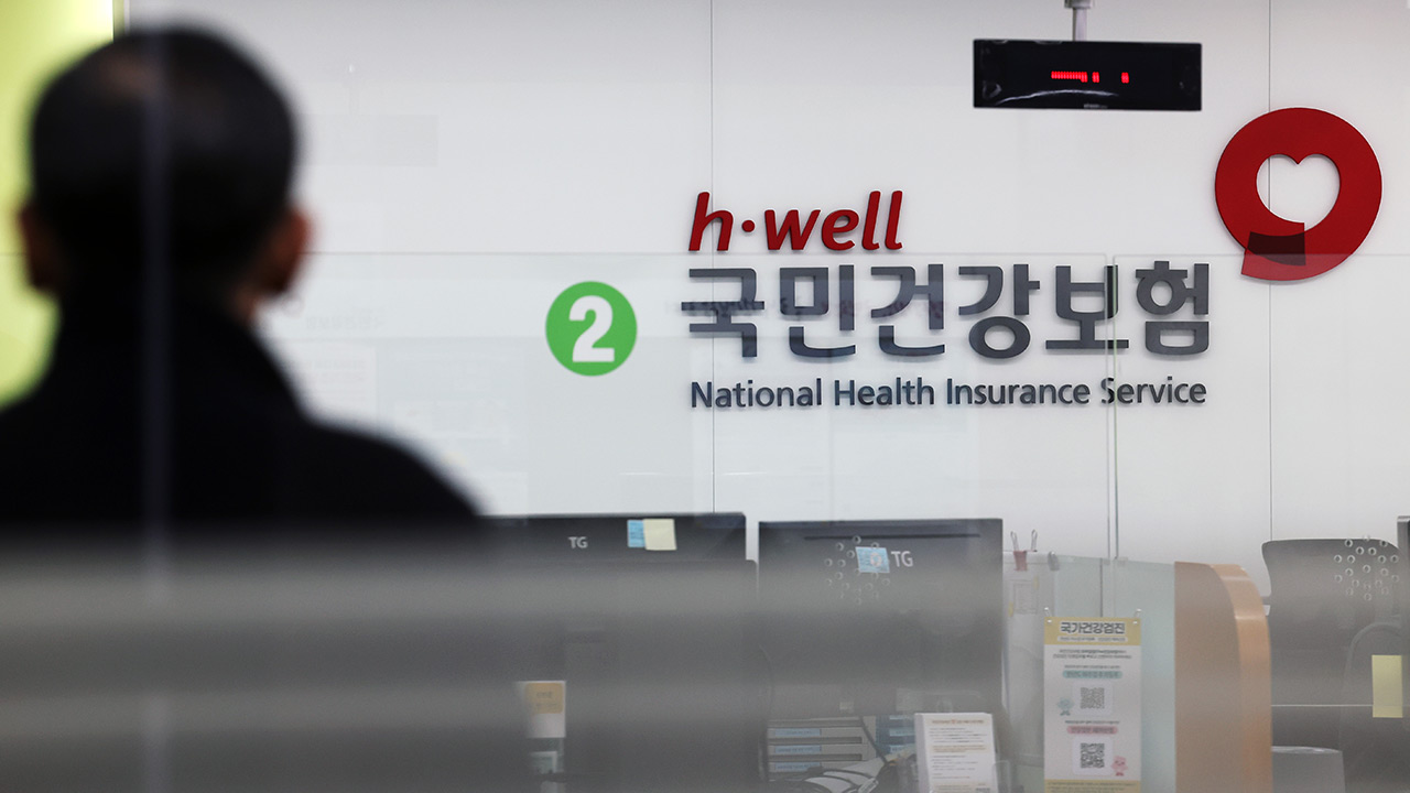 내년도 건강보험료율 7.09% 유지‥역대 최초 2년 연속 동결