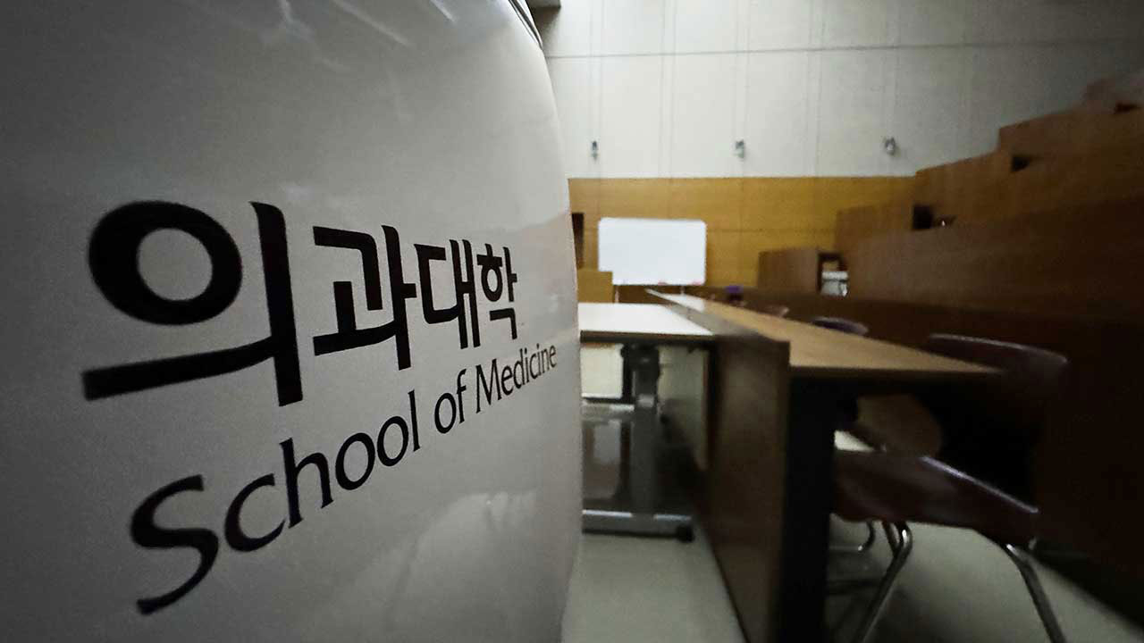 내년 국립대 의대 시설 확충에 1천5백억 투입·국립 의대 교수도 1천 명 늘린다