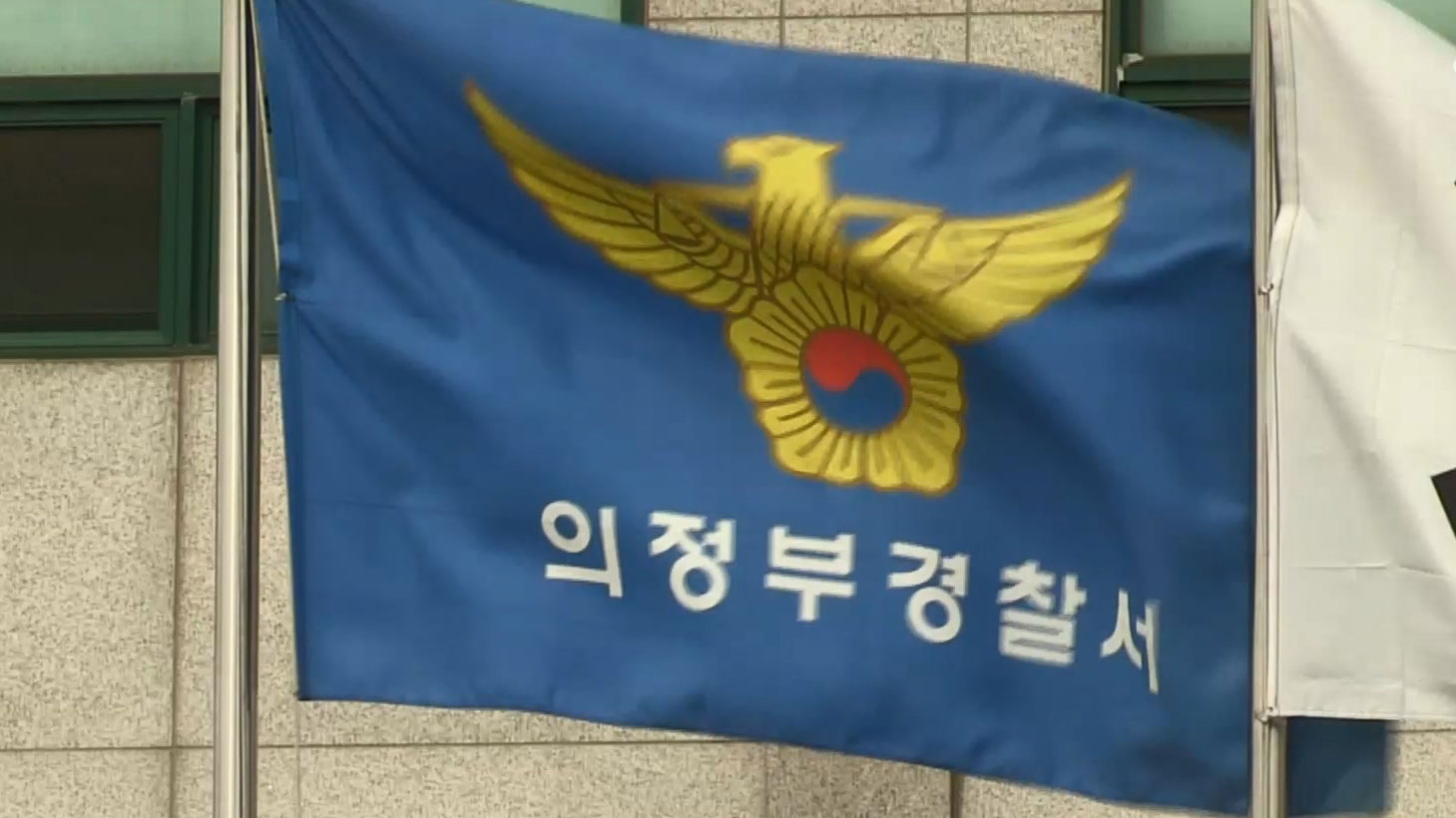 일본도 비닐로 감싼 채 거리에 들고나온 50대 남성 입건
