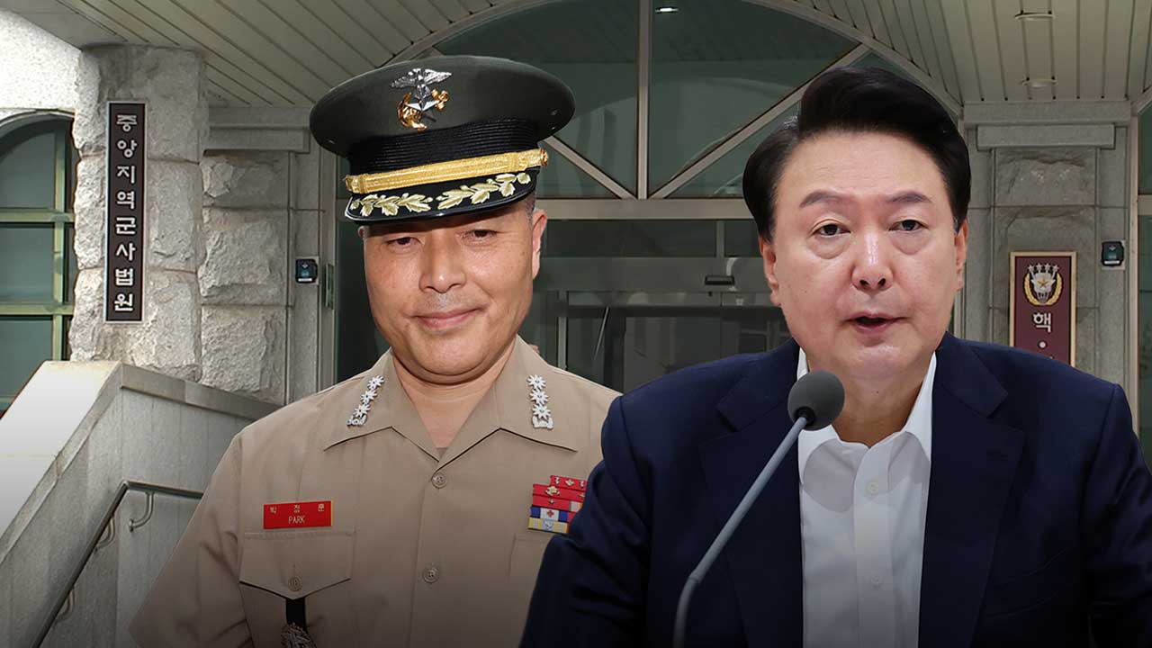 윤 대통령 'VIP 격노설' 사실조회에 "안보 사항이라 응할 수 없어"